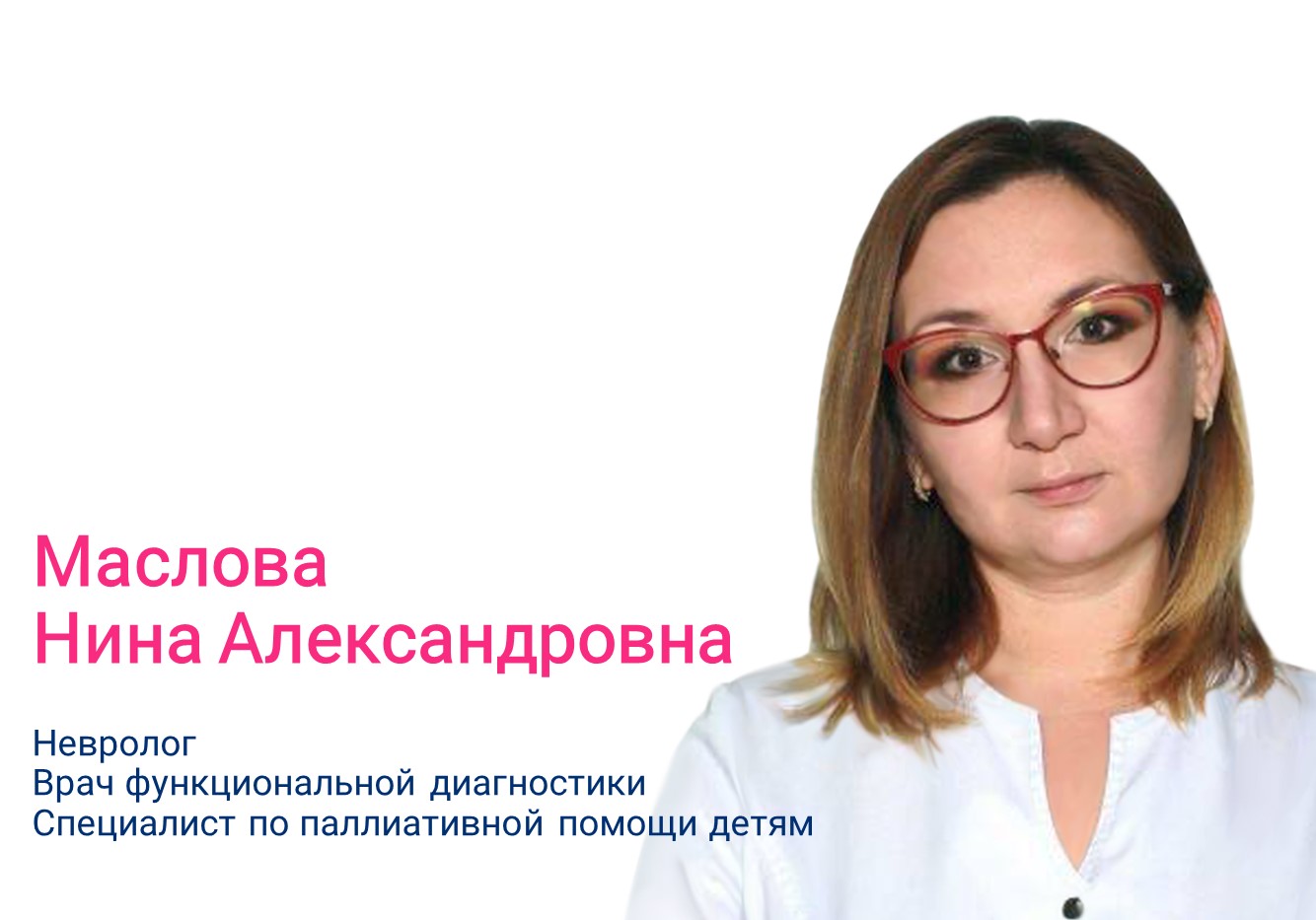 Нина Александровна Маслова о ботулинотерапии при диагностированном ДЦП и сиалорее
